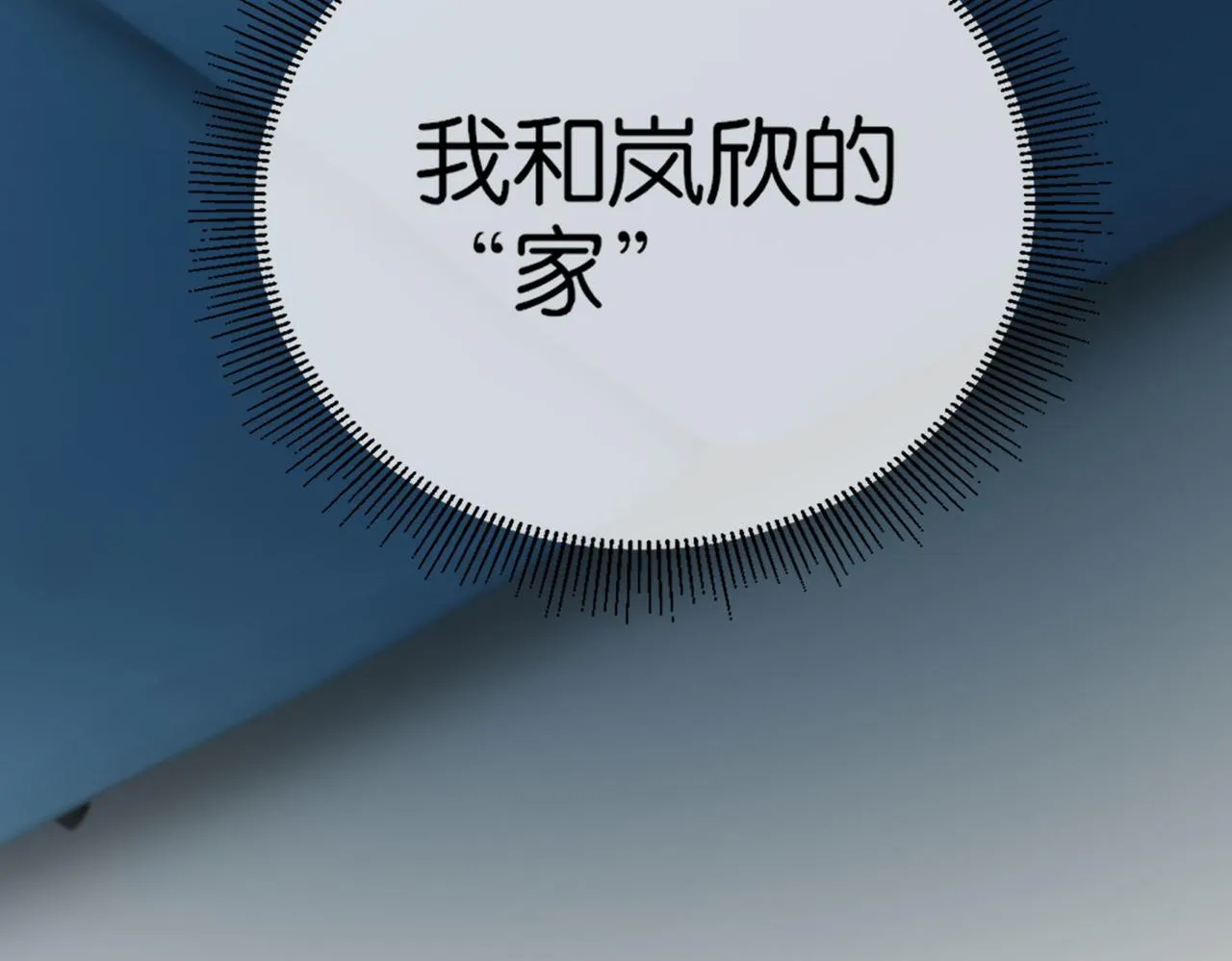 第29话 为了岚欣 第51页