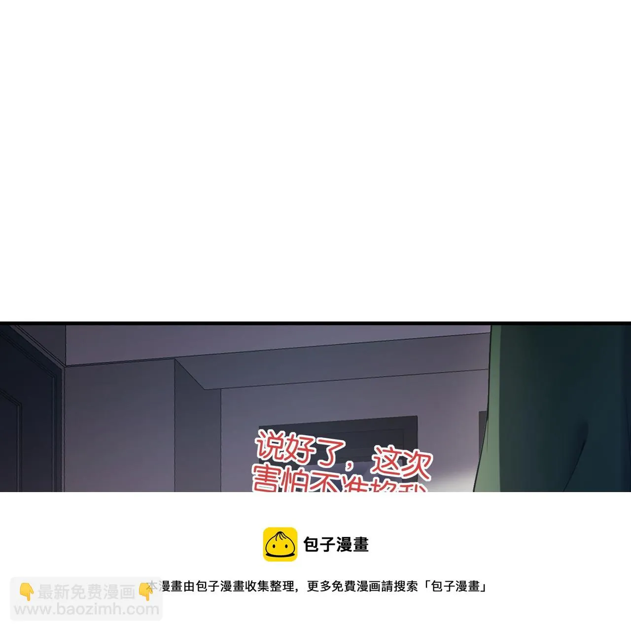 第29话 为了岚欣 第53页