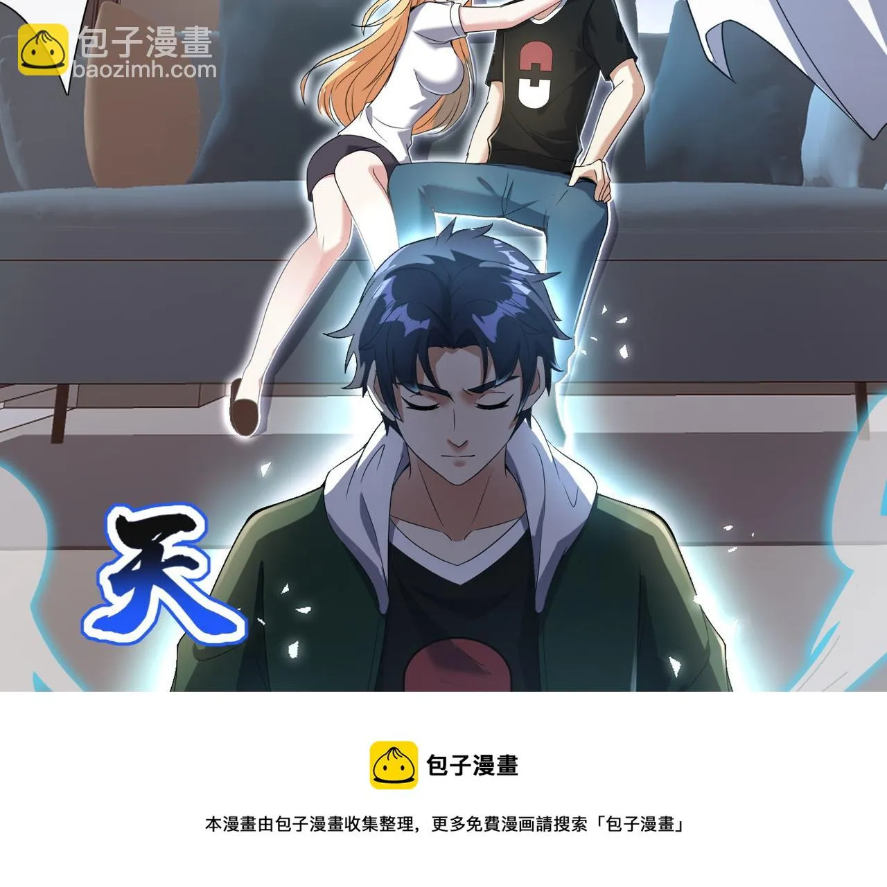 第29话 为了岚欣 第61页