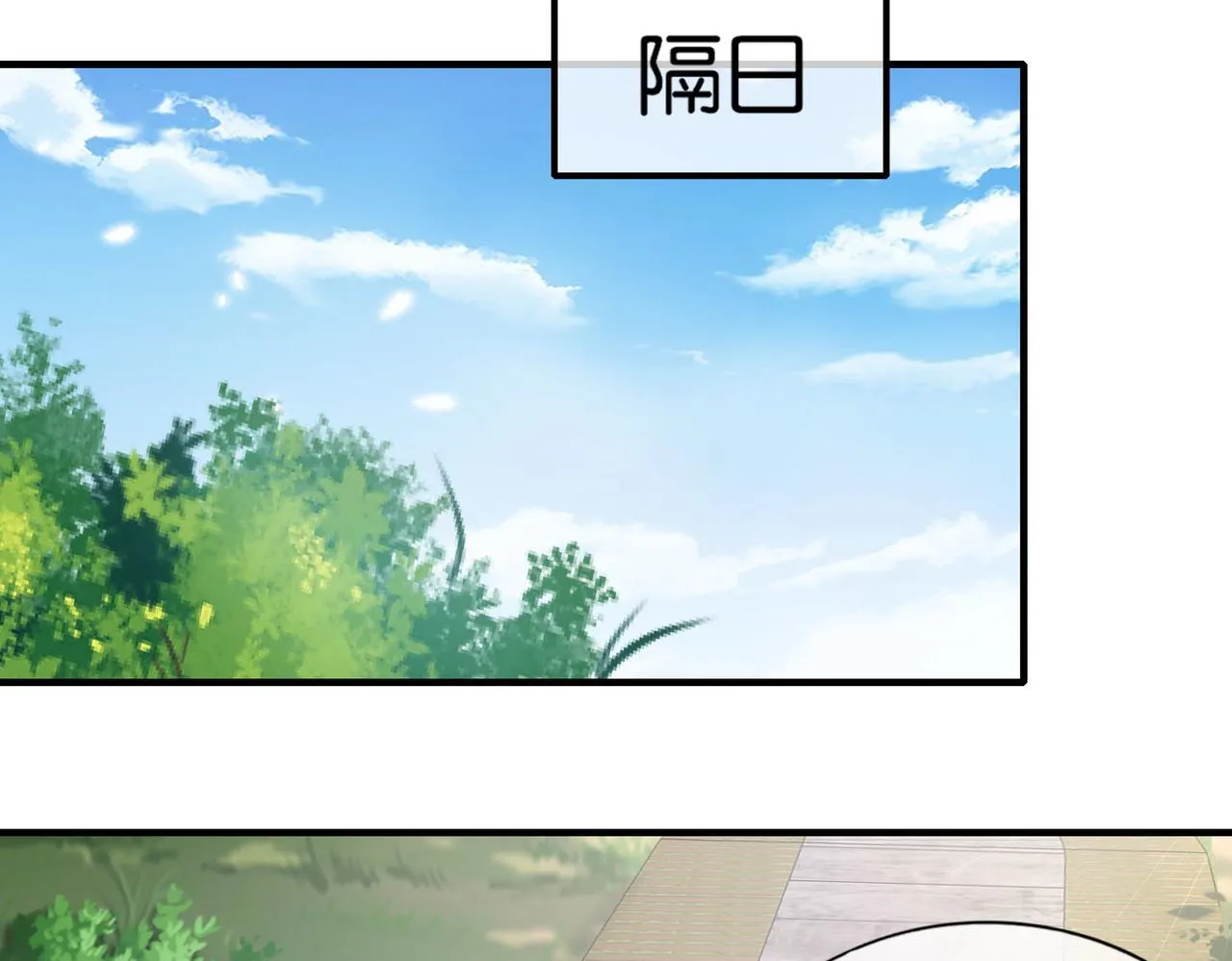 第29话 为了岚欣 第66页