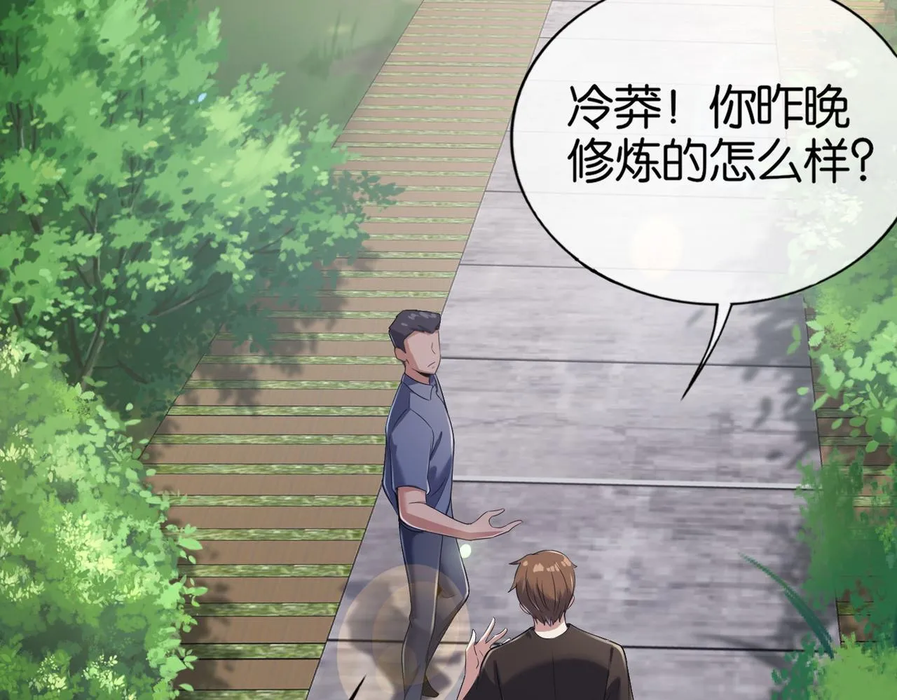 第29话 为了岚欣 第67页