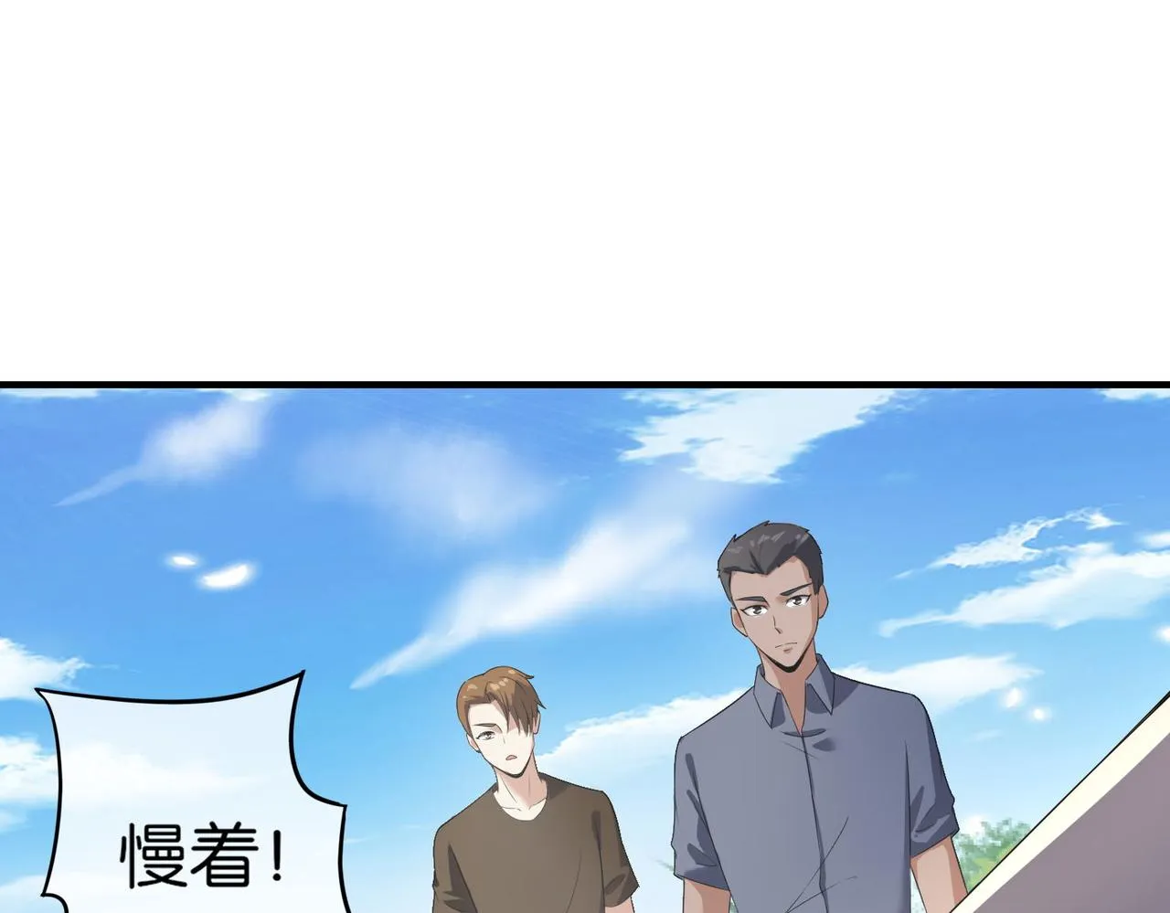 第29话 为了岚欣 第70页