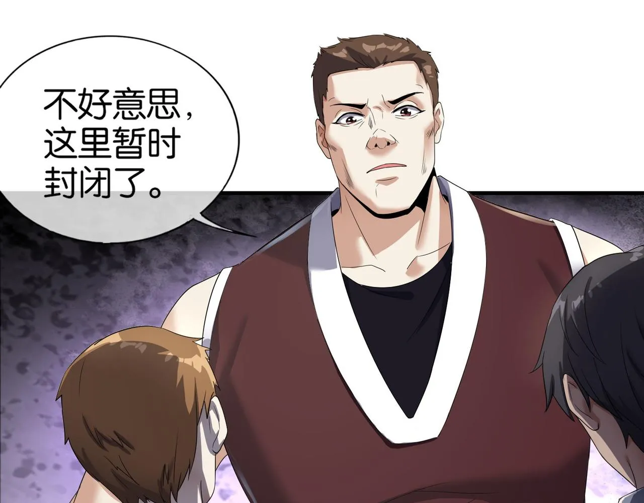 第29话 为了岚欣 第72页