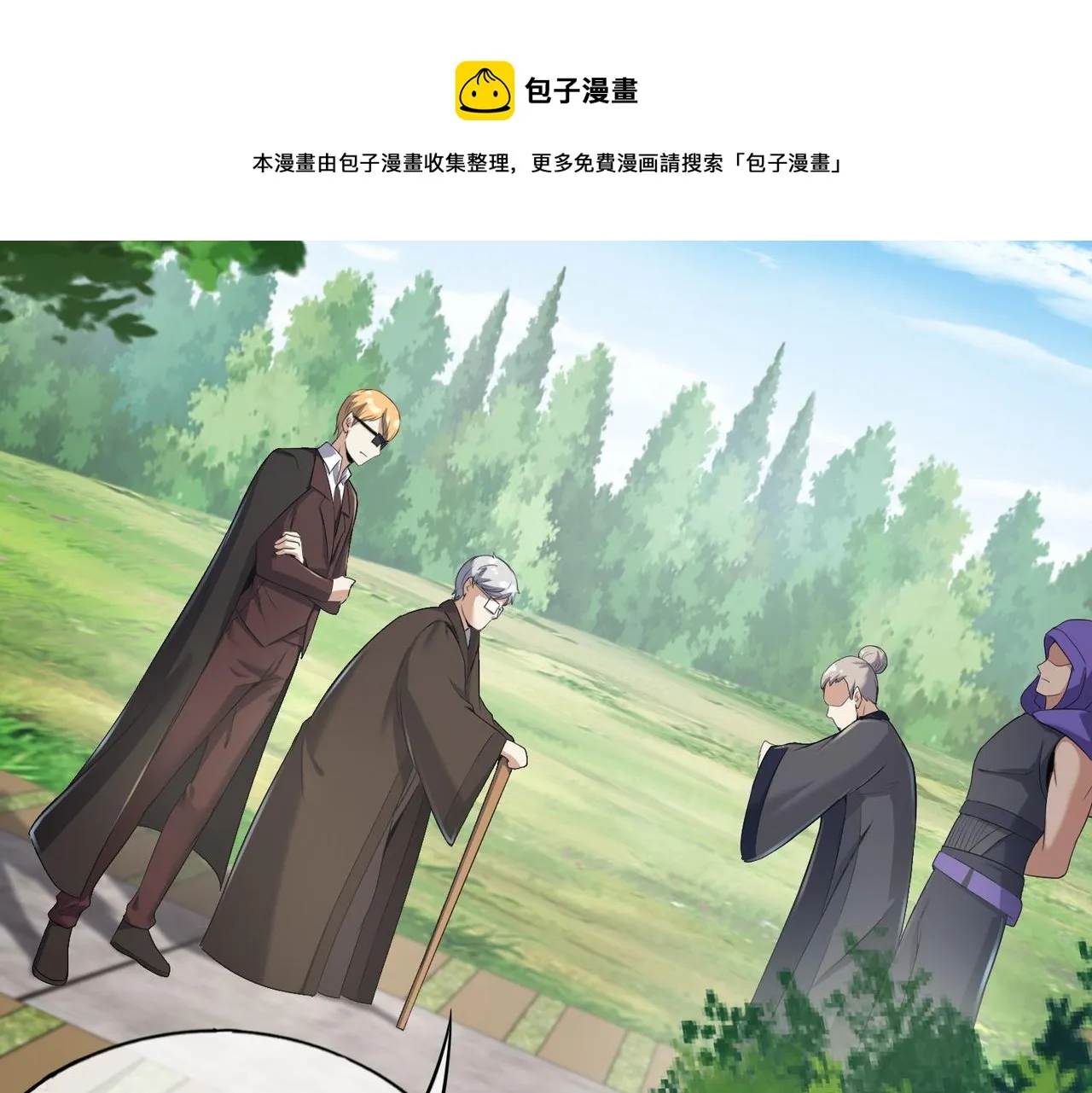第29话 为了岚欣 第77页