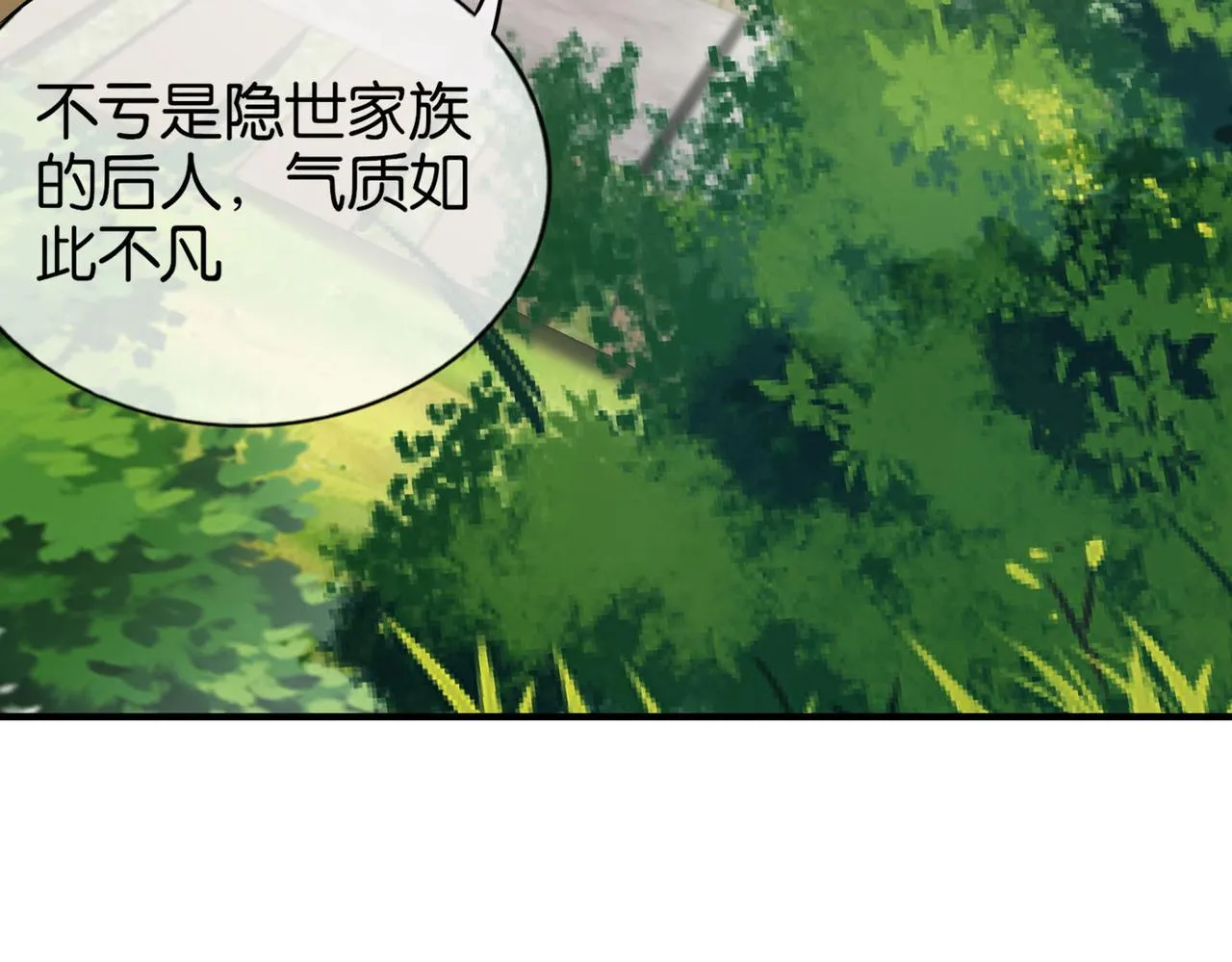 第29话 为了岚欣 第78页