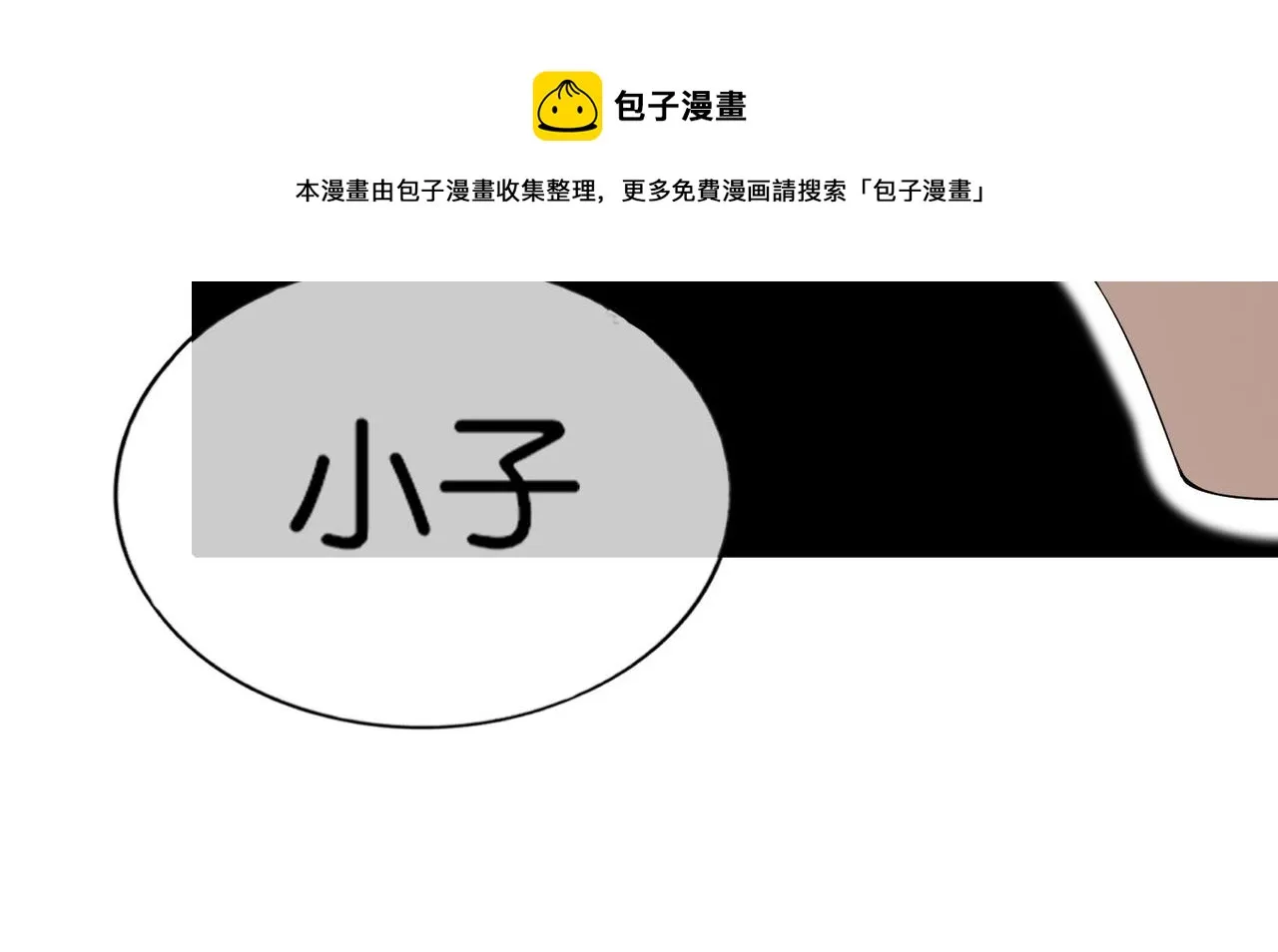 第29话 为了岚欣 第85页