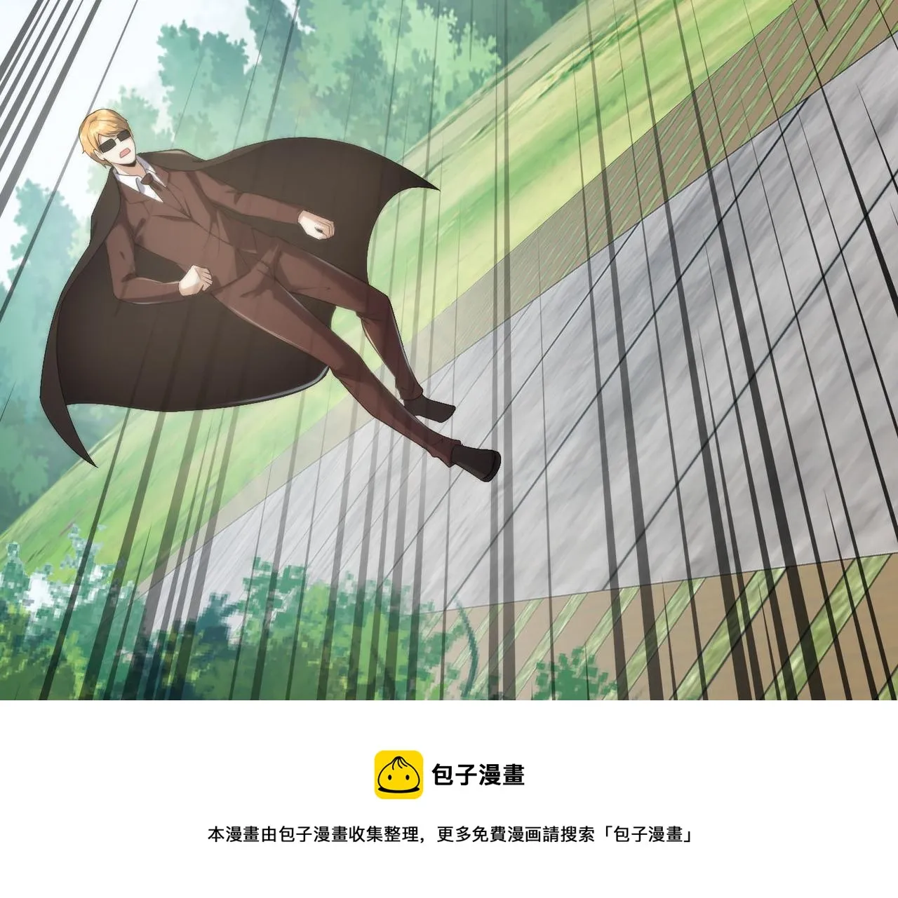 第29话 为了岚欣 第93页