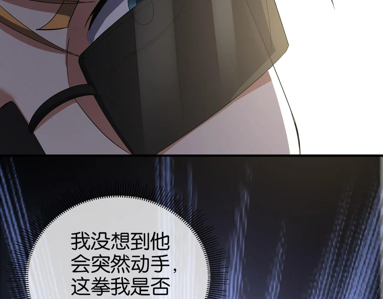 第29话 为了岚欣 第95页