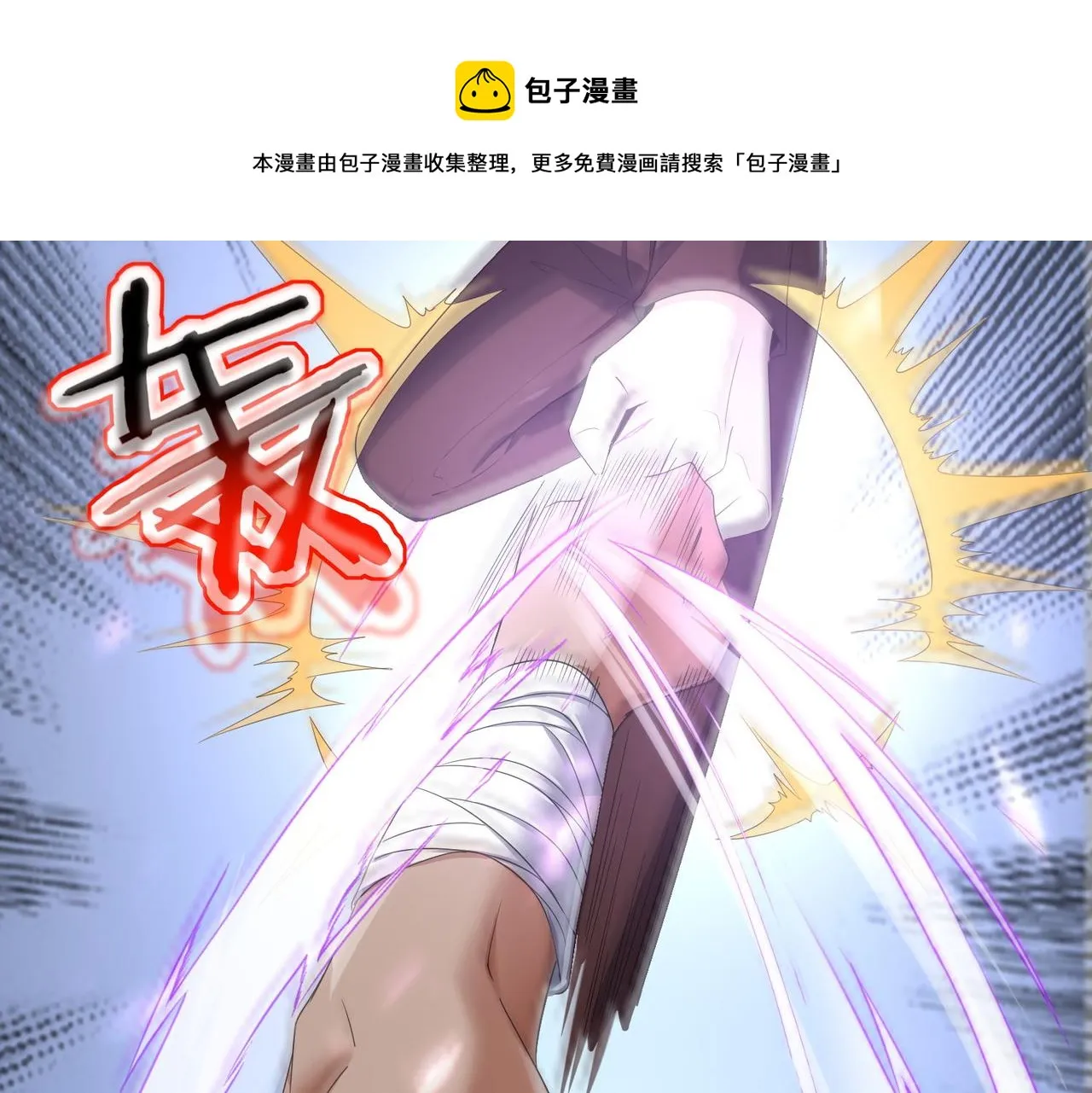 第29话 为了岚欣 第97页