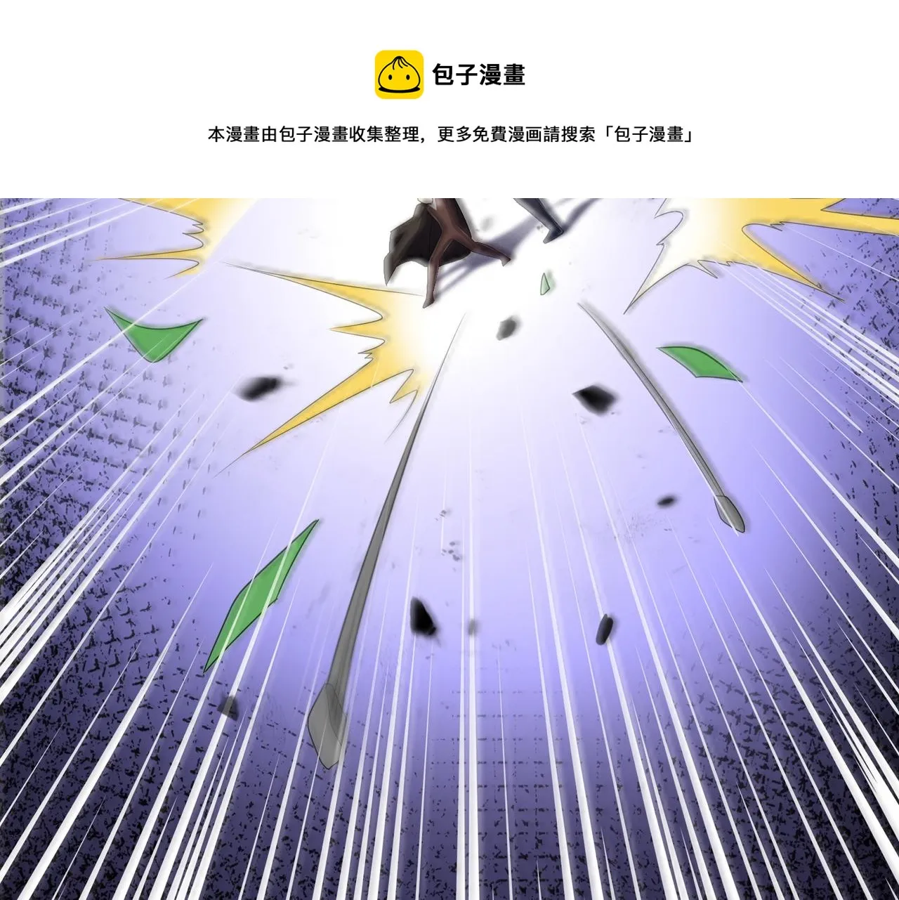 第29话 为了岚欣 第105页