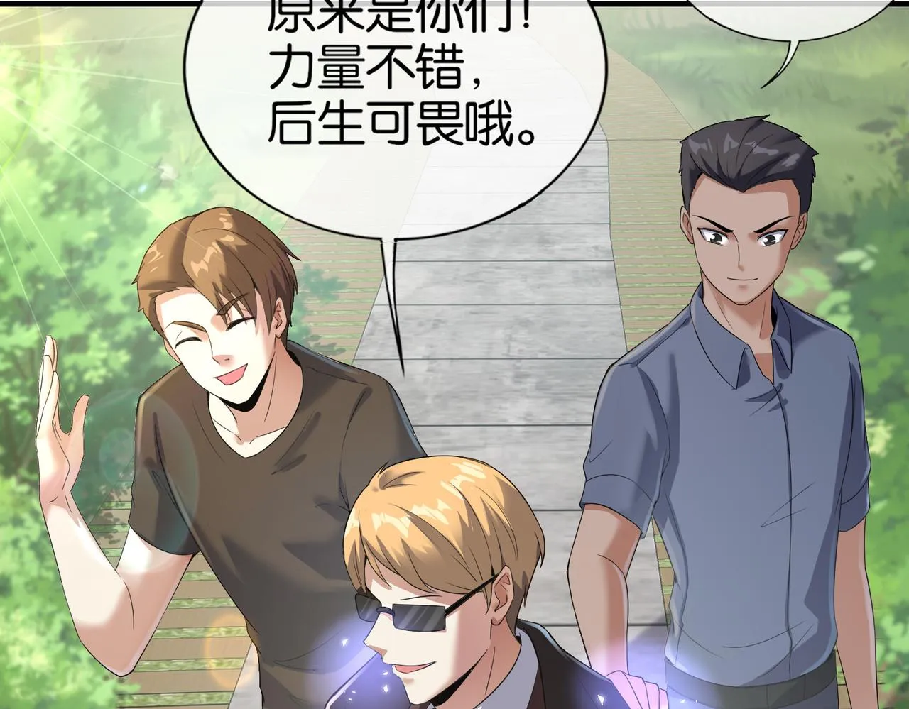 第29话 为了岚欣 第110页