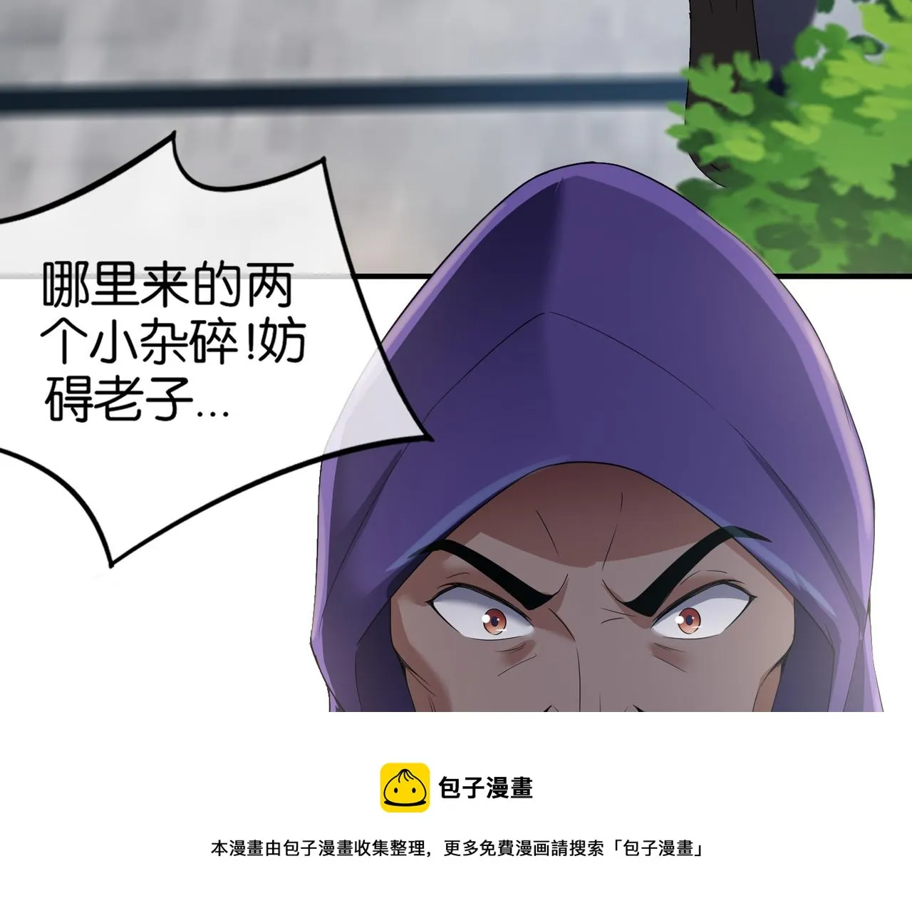 第29话 为了岚欣 第113页