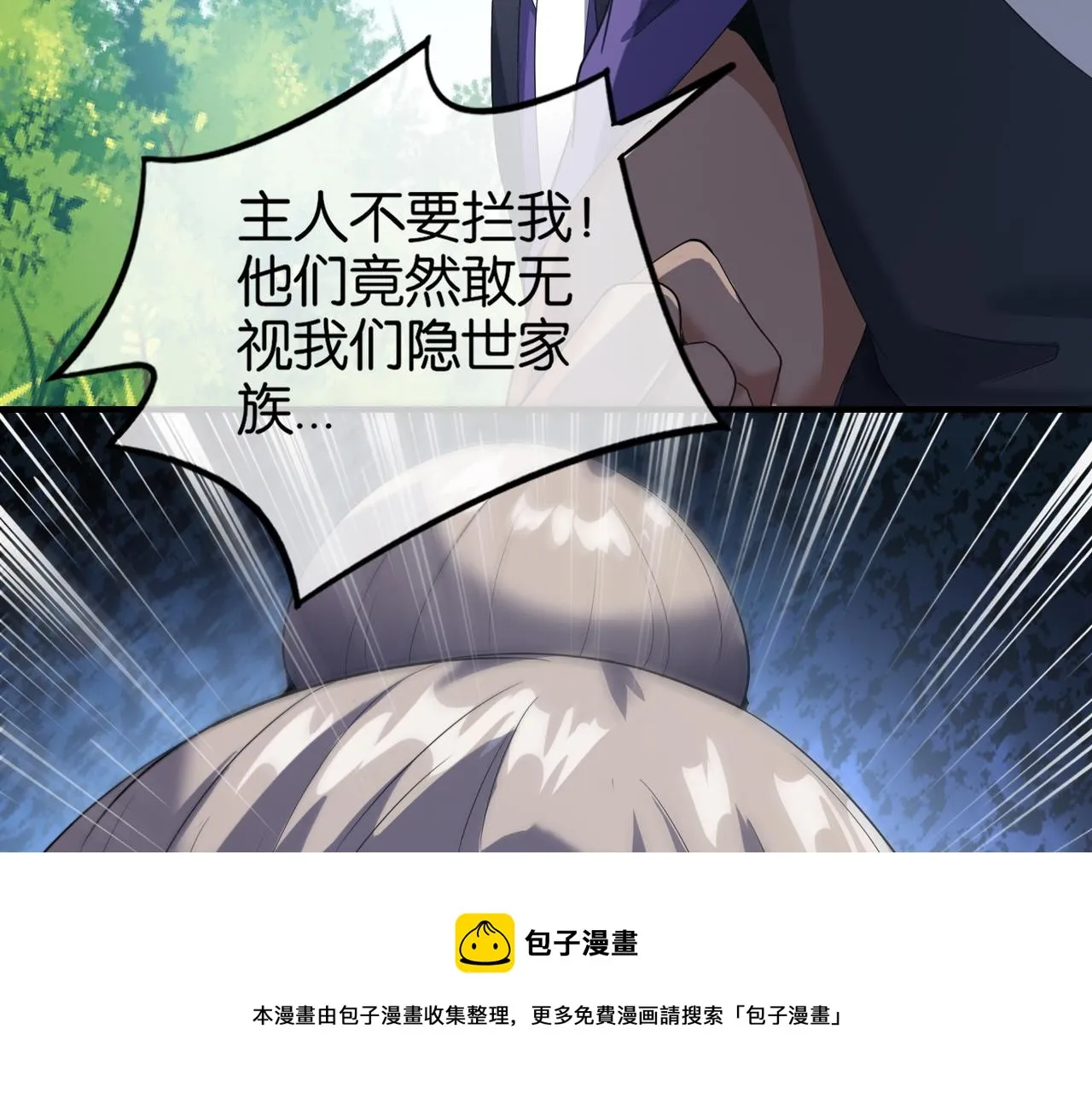 第29话 为了岚欣 第117页