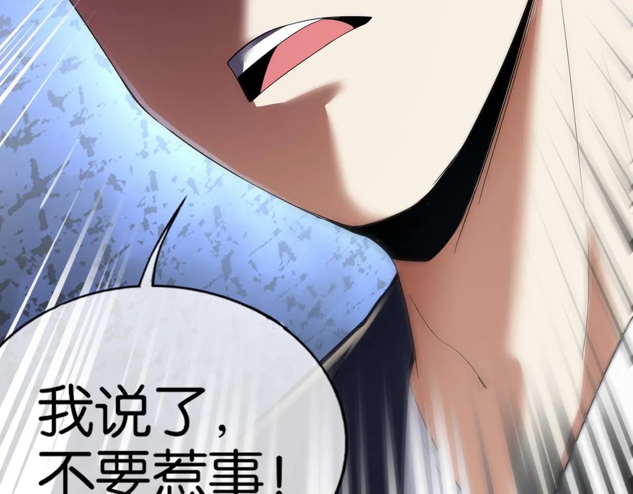 第29话 为了岚欣 第119页