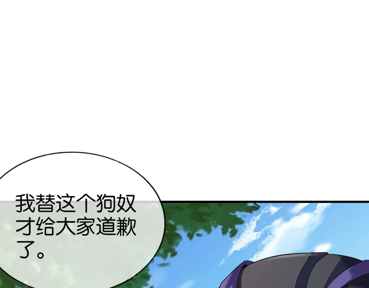 第29话 为了岚欣 第123页