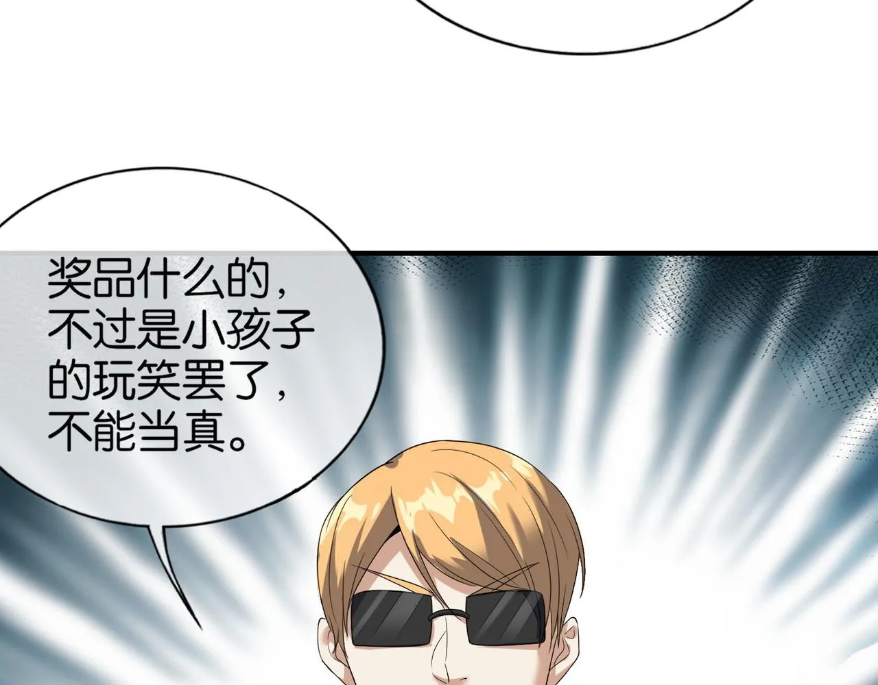 第29话 为了岚欣 第126页