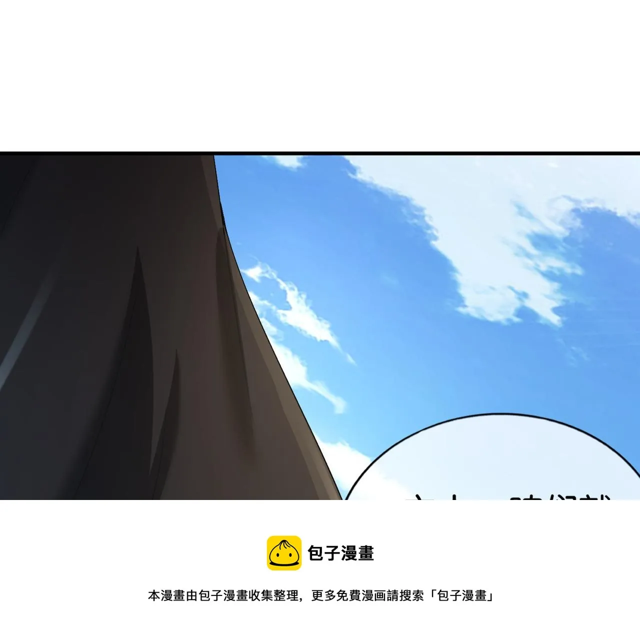 第29话 为了岚欣 第133页