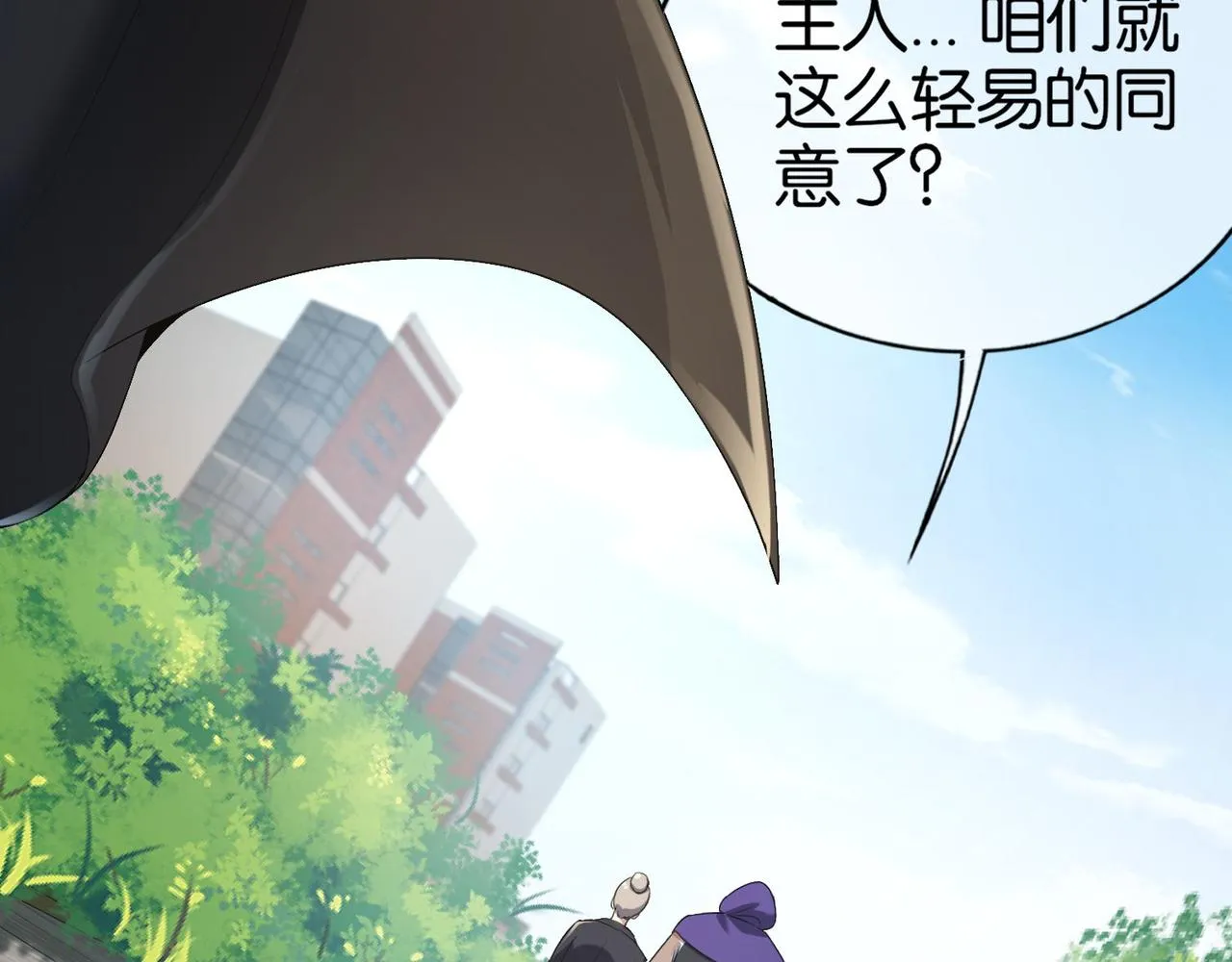 第29话 为了岚欣 第134页