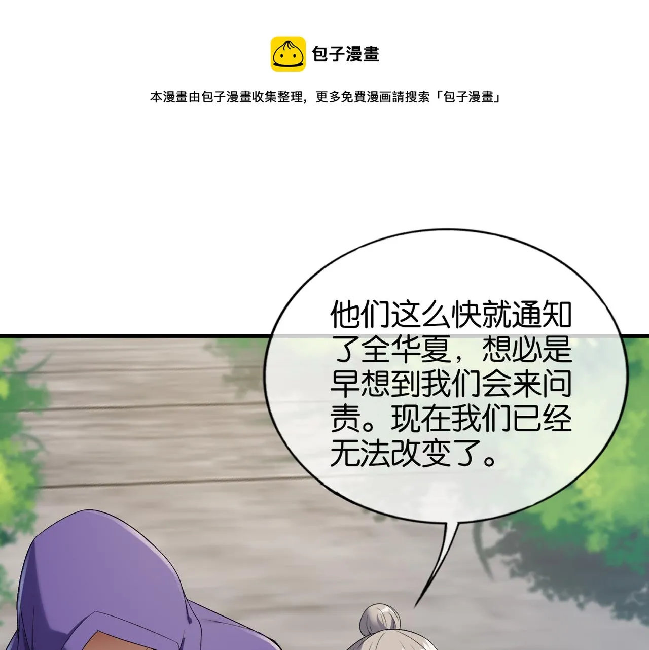 第29话 为了岚欣 第137页