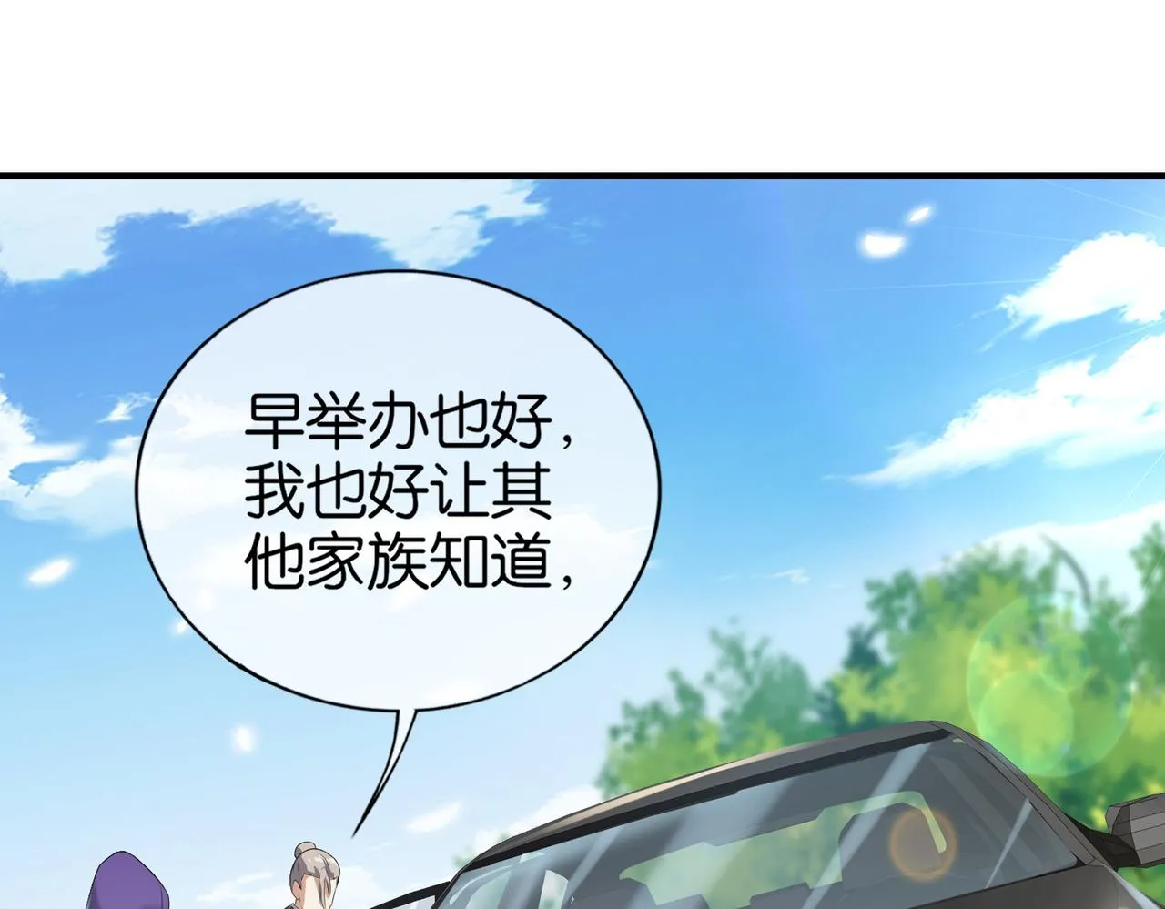第29话 为了岚欣 第140页