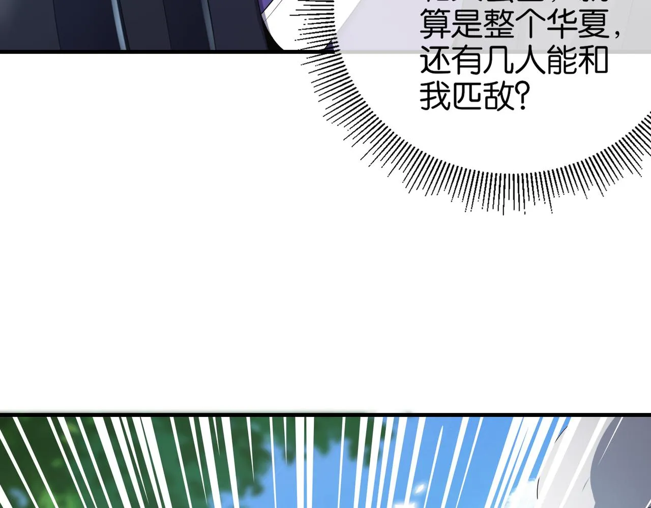 第29话 为了岚欣 第148页