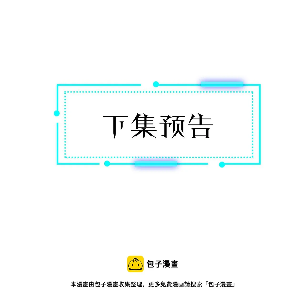 第29话 为了岚欣 第153页