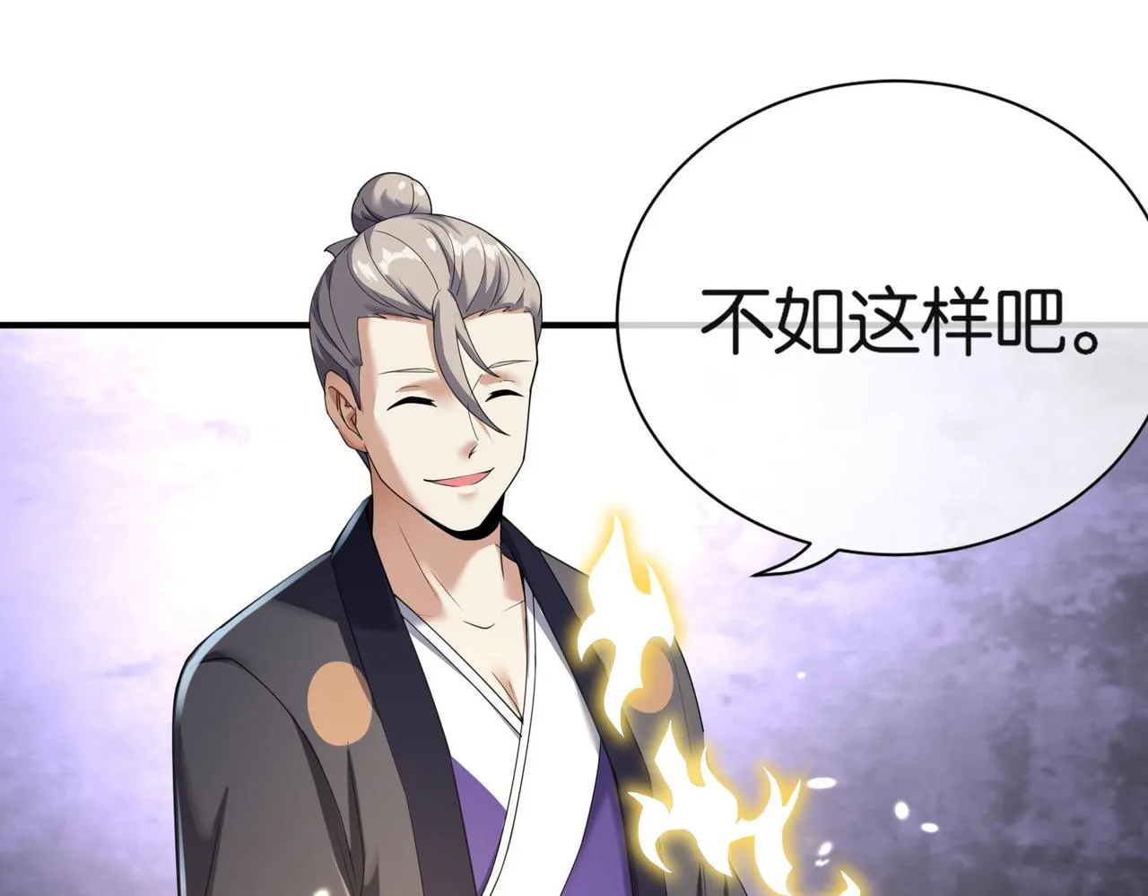第29话 为了岚欣 第154页