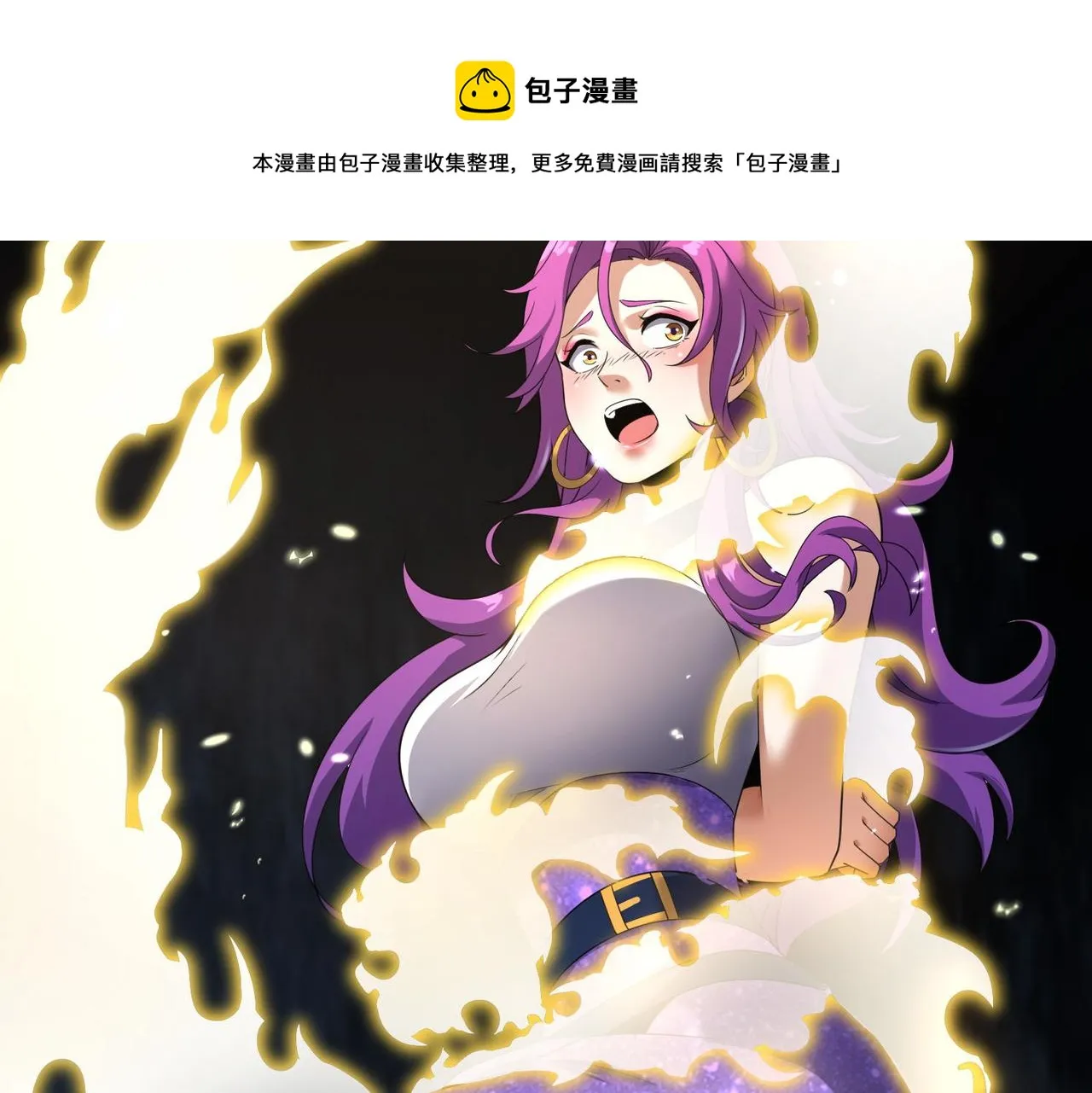 第29话 为了岚欣 第157页