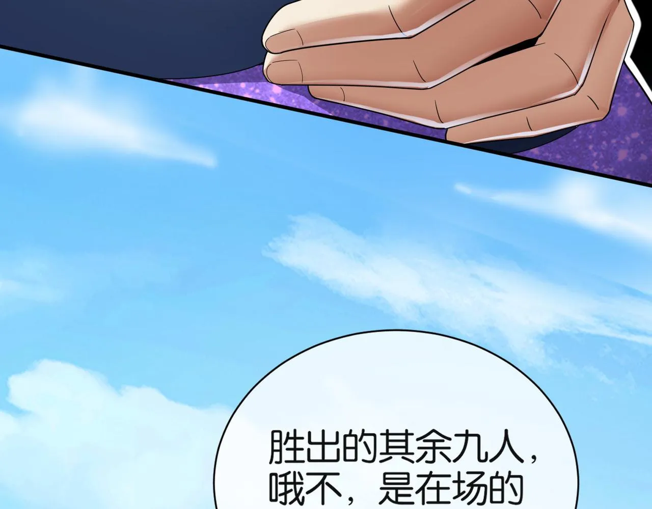 第29话 为了岚欣 第160页