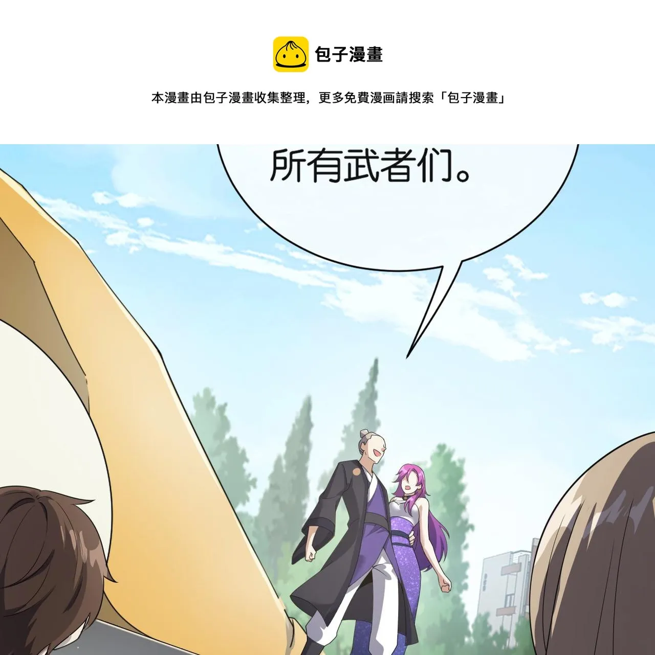 第29话 为了岚欣 第161页