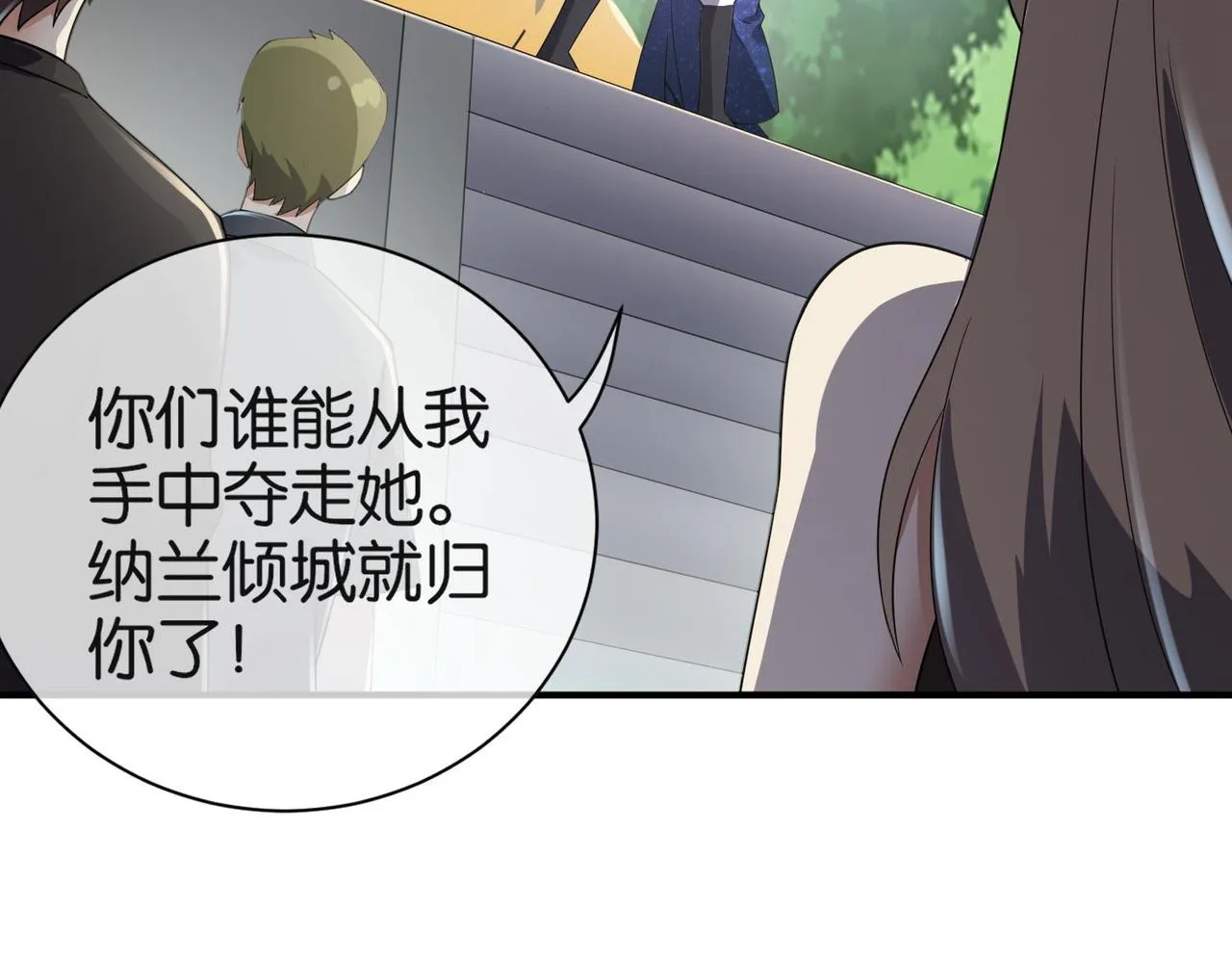 第29话 为了岚欣 第162页