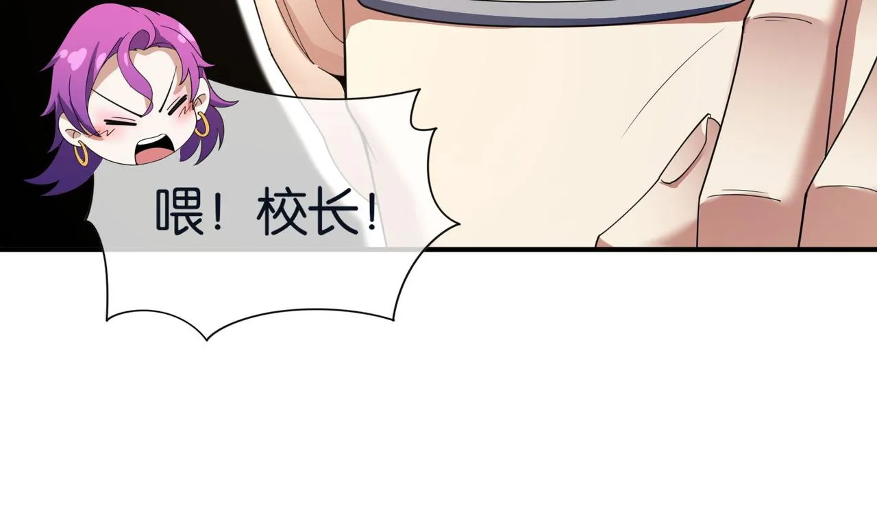 第28话 纳兰倾城成为赌注 第20页