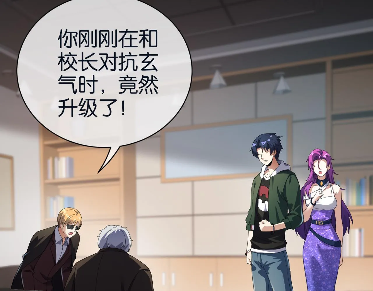 第28话 纳兰倾城成为赌注 第87页