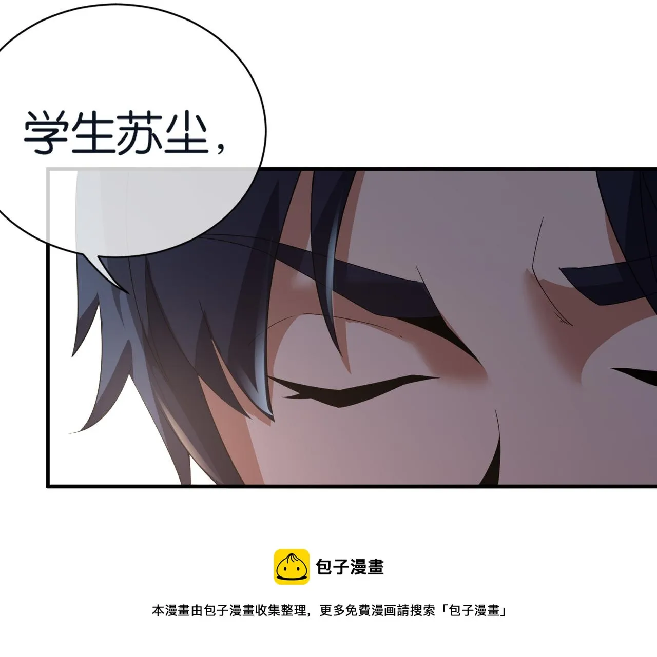第28话 纳兰倾城成为赌注 第89页