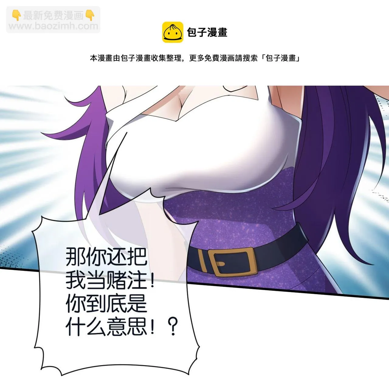 第28话 纳兰倾城成为赌注 第113页