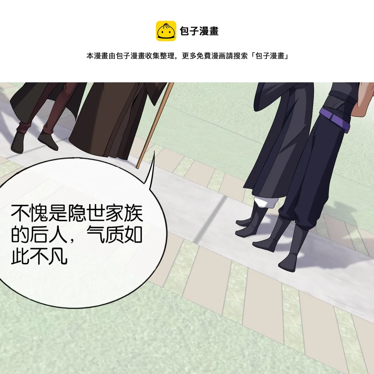 第28话 纳兰倾城成为赌注 第117页