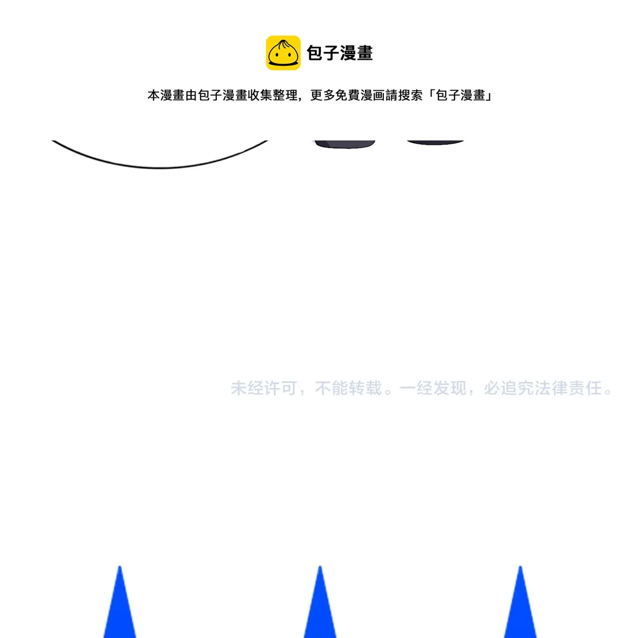 第28话 纳兰倾城成为赌注 第121页