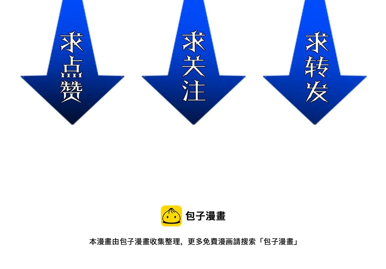 第28话 纳兰倾城成为赌注 第122页