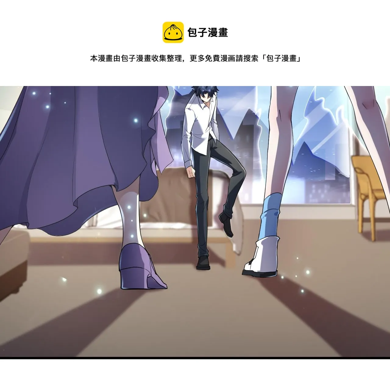 第27话 调情 第9页