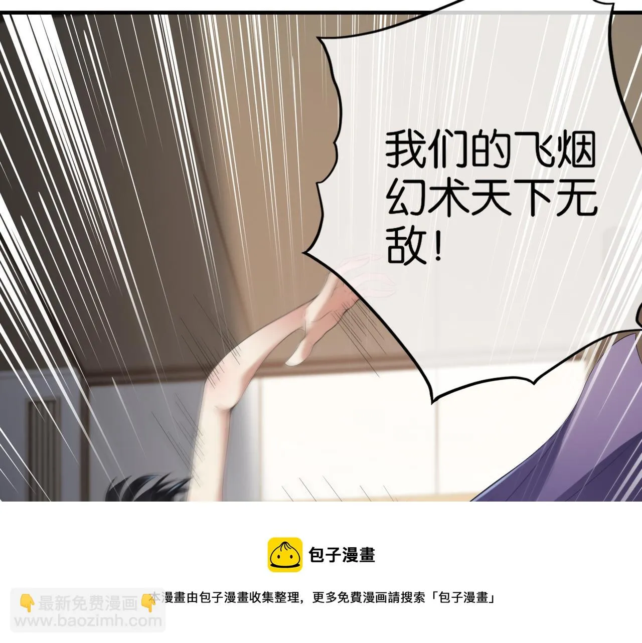 第27话 调情 第13页