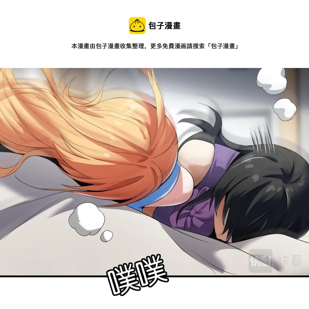第27话 调情 第25页