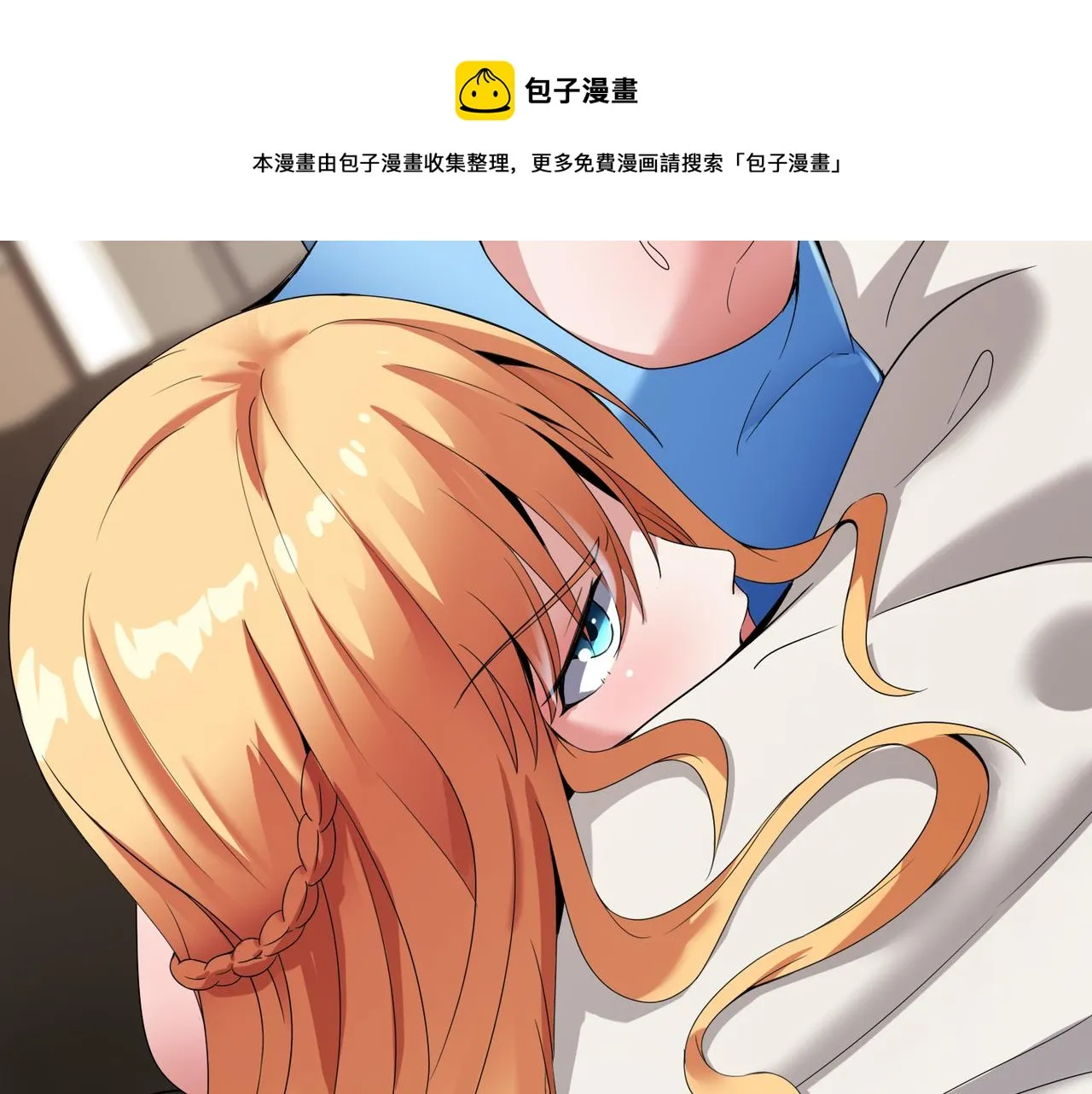 第27话 调情 第29页