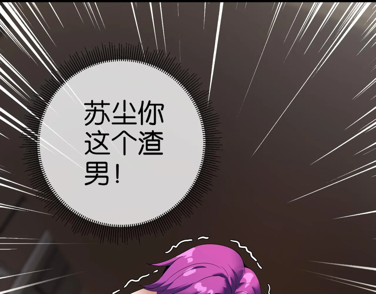 第27话 调情 第34页