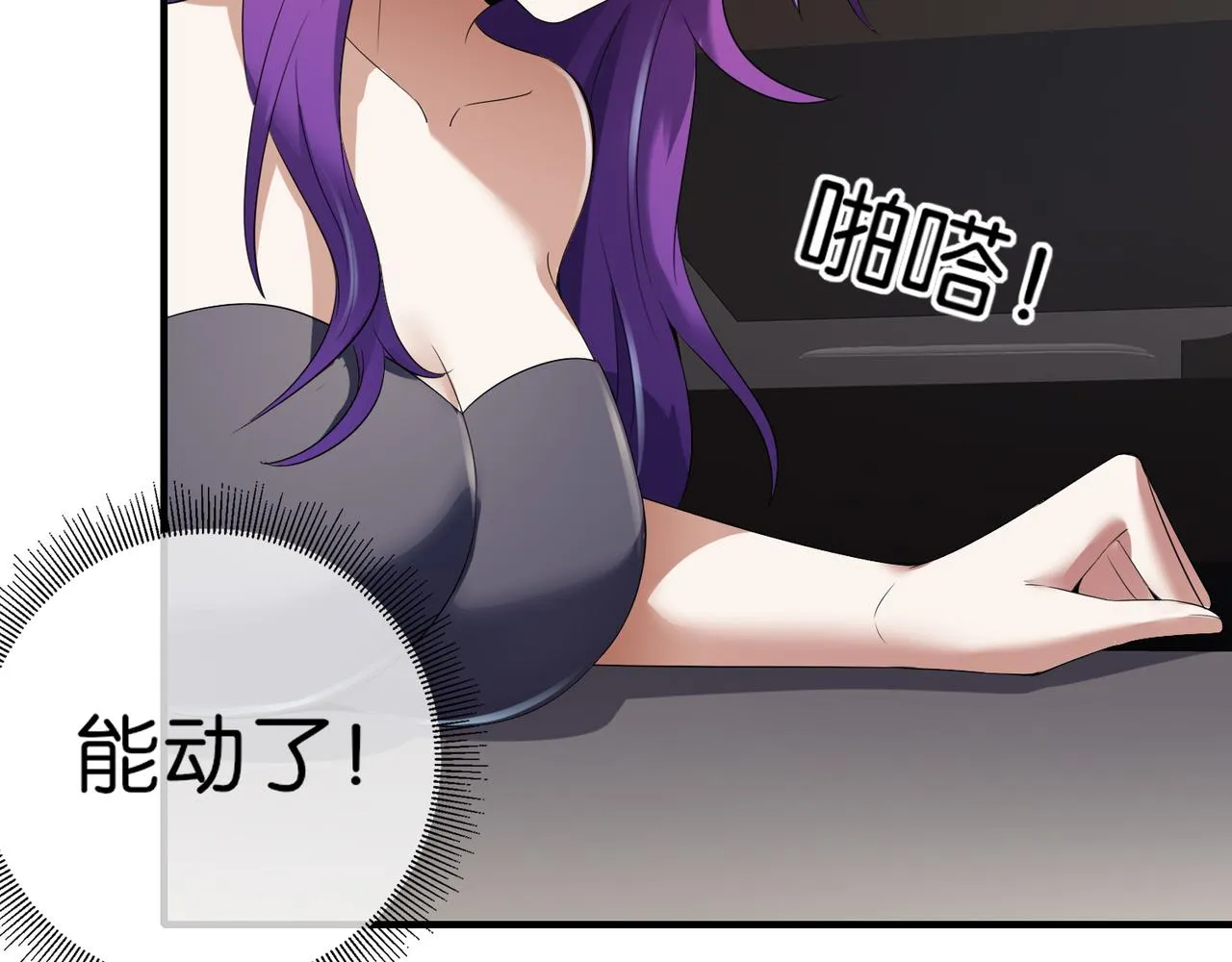 第27话 调情 第39页