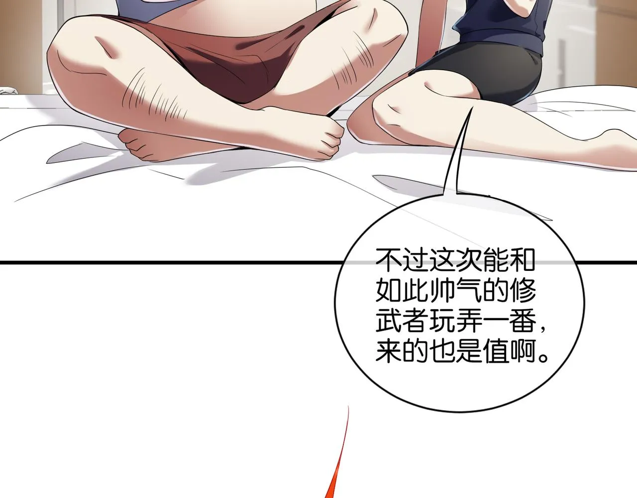 第27话 调情 第60页