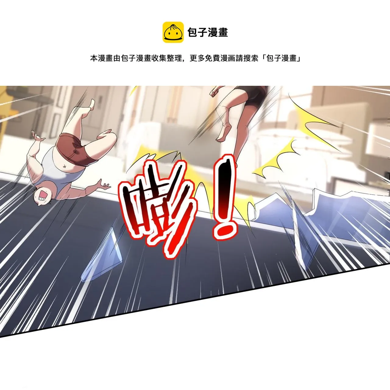第27话 调情 第77页