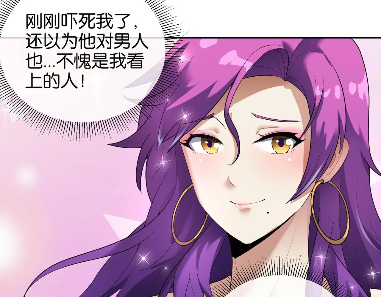第27话 调情 第94页