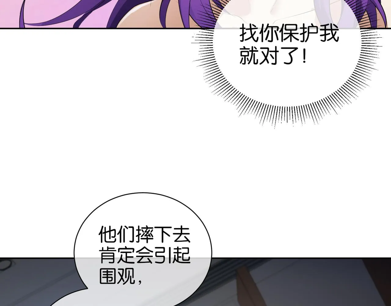 第27话 调情 第95页