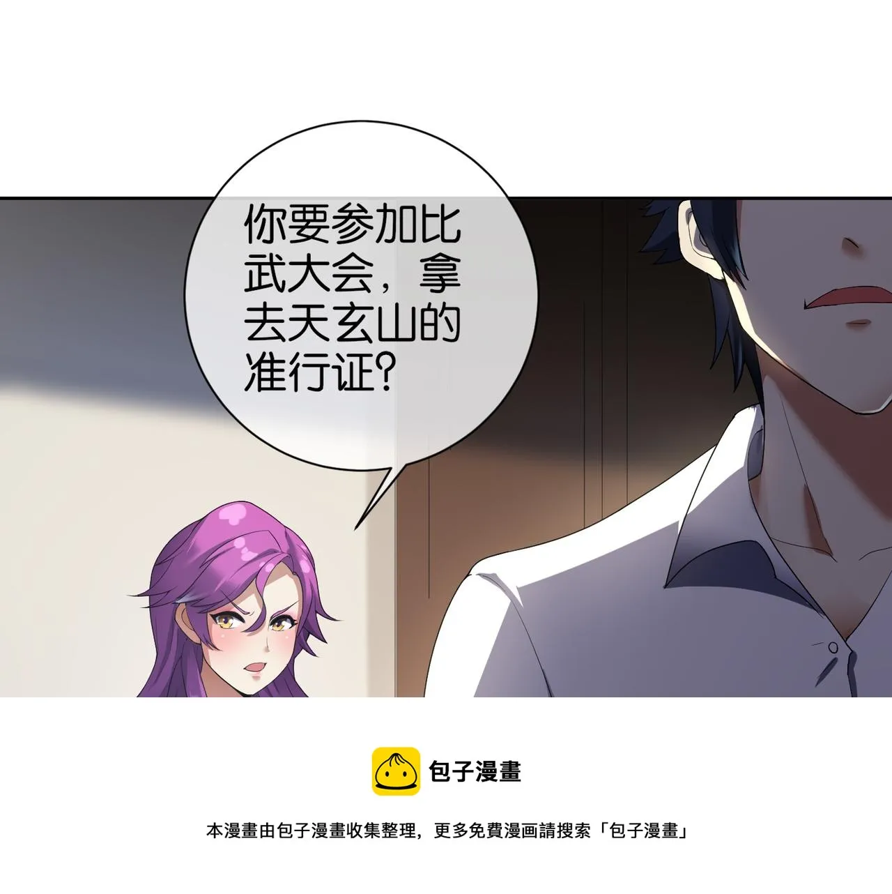 第27话 调情 第105页