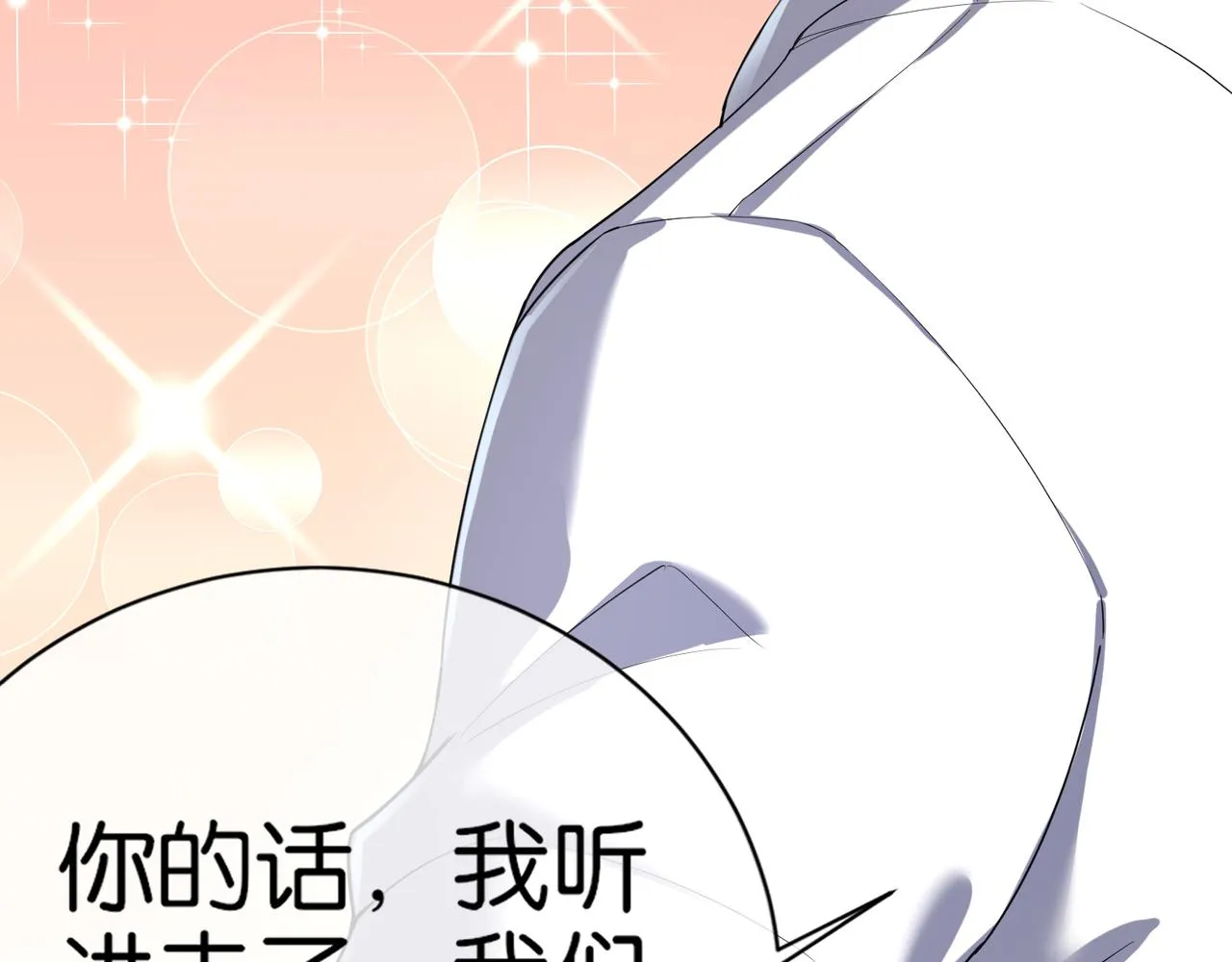 第27话 调情 第112页